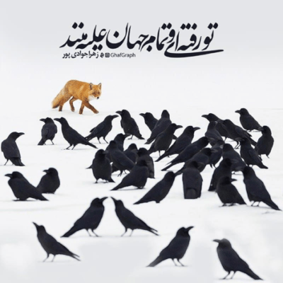 دانلود آهنگ سکوت قلبتو بشکن و برگرد نزار این فاصله بیشتر از این شه