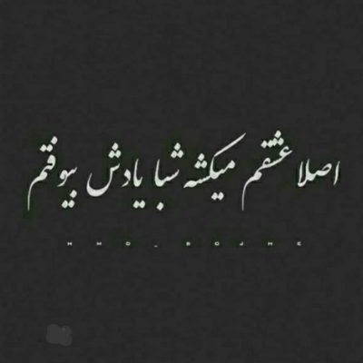 دانلود آهنگ هیچکی نمیتونه بفهمه که صدام از چی گرفته
