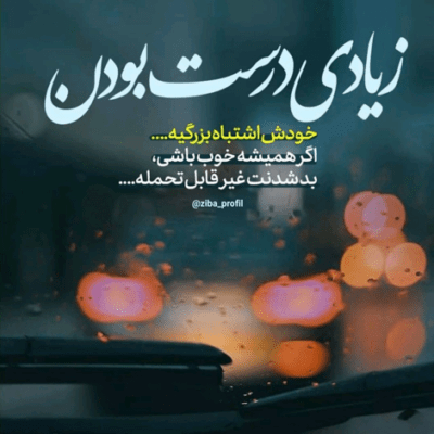 دانلود آهنگ بدون من پر کشیدی آتیش کشیدی به بال من