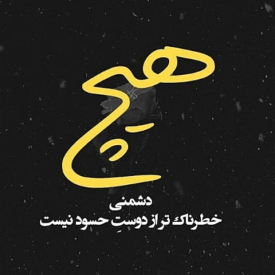 دانلود آهنگ نه شبیه قبلنات نیستی نه اونی که میشناختمش