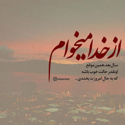 دانلود آهنگ اونی که تا زل میزنه توی چشمام همه ی دردامو یادم میره