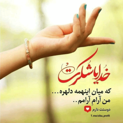 دانلود آهنگ دست خودش نیست اگه میکشونه تمومه قلبمو هر جا که میره