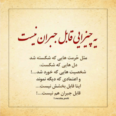 دانلود آهنگ چه کاری بود که من کردم تورو سوزوندم از ریشه