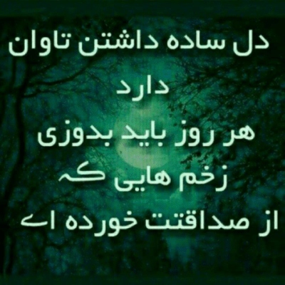 دانلود آهنگ به تو بد کردم اون روزا که عشقت رو نفهمیدم که هرکاری باهات کردم