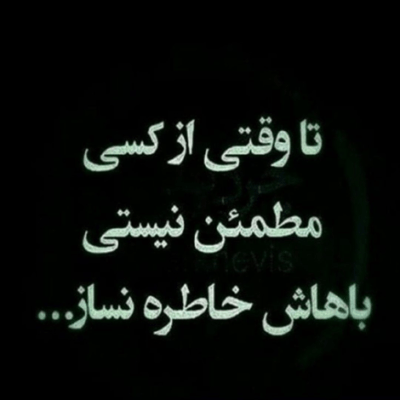 دانلود آهنگ بابا اونی که اون بالاس روزی و می رسونه خودش روزی رسونه