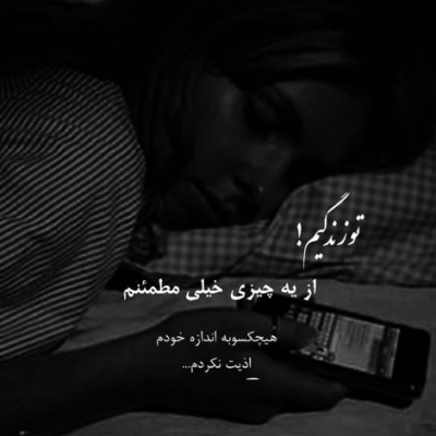 دانلود آهنگ واسه من گریه نکن به درد من نمی خوره تو گوشم قصه نگو