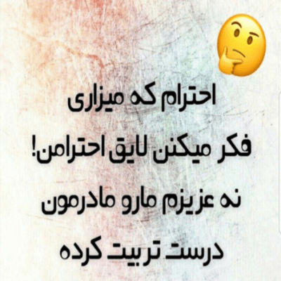 دانلود آهنگ این که یادت بره کی بودی قدیم ممکنه هر کسیو پس بزنه