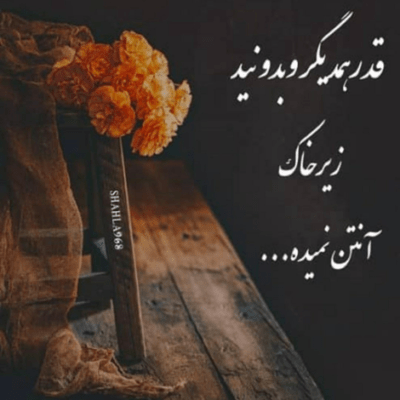 دانلود آهنگ یه حباب گنده میترسه همش نکنه کسی همیش بهش دست بزنه