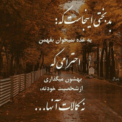 دانلود آهنگ یه ستارست که بخاطره غرور تا فراموش میشه سوسو میزنه