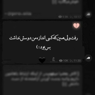 دانلود آهنگ بسه این سوکوتو بشکن دردو دل کن پا بذار رو غرورت