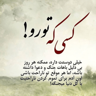 دانلود آهنگ چیزی جز افتادن از چشمای تو منو از بالا نمی زنه زمین