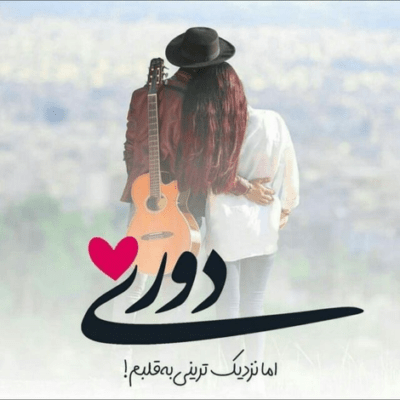 دانلود آهنگ هرچی که می بینم فکر منو داره یاده تو میندازه محسن یگانه دانلود آهنگ هرچی که می بینم فکر منو داره یاده تو میندازه