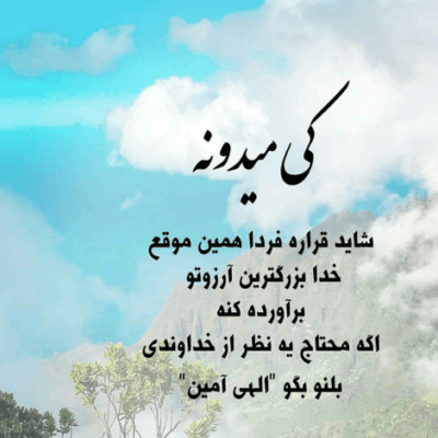 دانلود آهنگ  انگار قدمام به این خیابونا وقتی که تو نیستی 