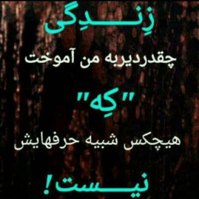 دانلود آهنگ تو این پیاده رو بین همین مردم با اشتباه اما خیلی تورو دیدم