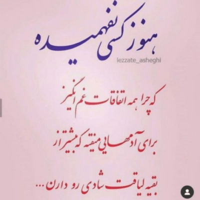 دانلود آهنگ  چی شده حالا که از این دنیا زندگی رو بدون من