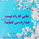 دانلود آهنگ من بی تو نابودم ببین زندم ولی دنیای من مرده محسن یگانه