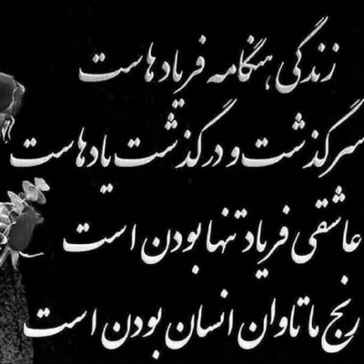 دانلود آهنگ نگران بودم الان کجای این شهری  نکنه راه خونمونو گم کردی