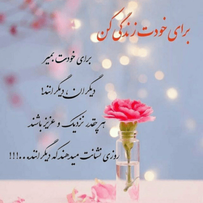دانلود آهنگ من و اینجوری به خاطرت بسپار  یه پرنده که غصتو میخورد