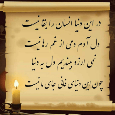 دانلود آهنگ یه پرنده که منتظر نشست و نشست  یه پرنده که کنج لونش مرد
