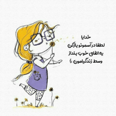 دانلود آهنگ اگه به جز خودم کسی نیست که دلش برای من بسوزه