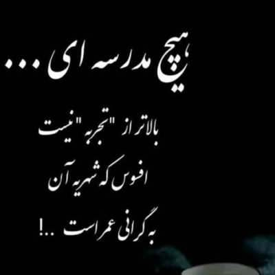 دانلود آهنگ  غمه آیندت بدجور نشسته بود توی همه ی وجودم