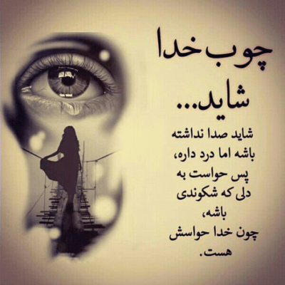 دانلود آهنگ رو گونه های من به یاد تو همیشه اشک جاریه