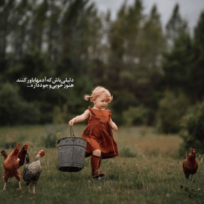 دانلود آهنگ  ما از اولش قرارمون این بود که تا آخرش کنار هم باشیم