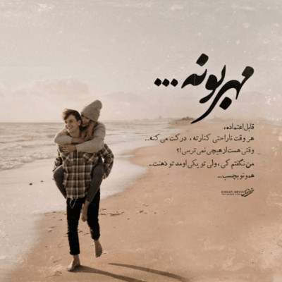 دانلود آهنگ گیرم بازم بیایی از عاشقی بخونی گیرم تا دنیا دنیاست بخوای