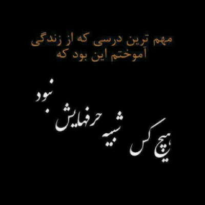 دانلود آهنگ زیر گنبد کبود یکی مثل من عاشق یکی مثل تو بود