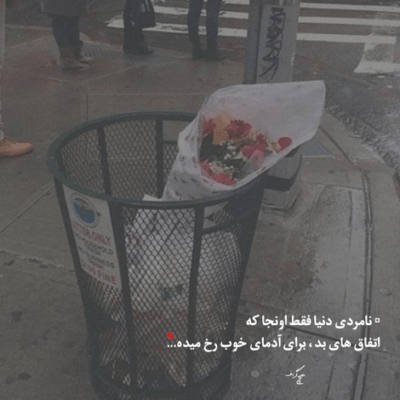 دانلود آهنگ آی دختره آی بی وفا آی تو که تنهام میذاری