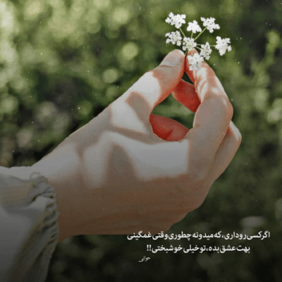 دانلود آهنگ نخواستم با غم بسازی نخواستم هیچی نگی   نخواستم درد دلتو