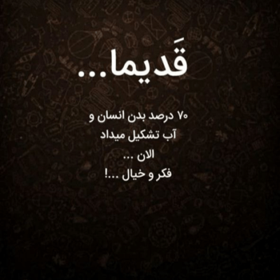 دانلود آهنگ اگه شونت تکیه گامه پس چرا من تنها شدم  چرا هر لحظم همیشه