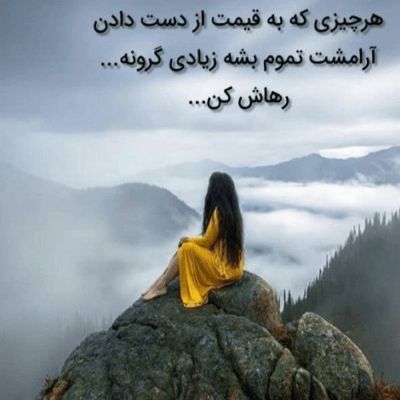 دانلود آهنگ اگه پیشم می موندمی دید جز اون به هیچکسی دل نمی دادم دیگه