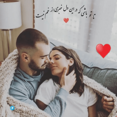 دانلود آهنگ اگه ترکم می کنی نگو کارسرنوشته یه روز اگه لج نکنیم