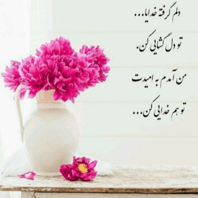 دانلود آهنگ  کافیه از تو قلبت این کینه رو بندازی دور اون وقت دیگه مال همیم