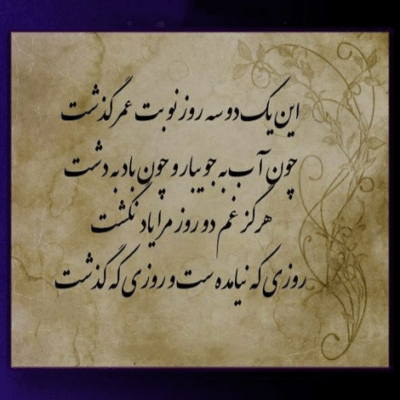 دانلود آهنگ گفتم چشم باشه قبوله تو هم بزن غرورت بشکن مگه شاخ غوله