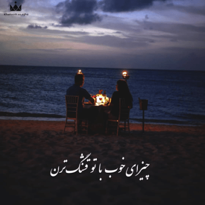 دانلود آهنگ دلیل یک عمر ماتمم چی بوده بازم دلم گرفت و گریه کردم
