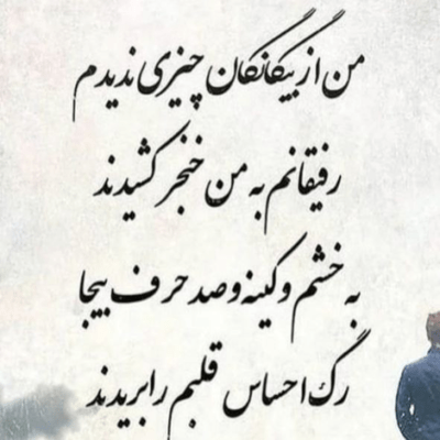 دانلود آهنگ من  من میخواستم زخماشو ببندمو اون اما اون