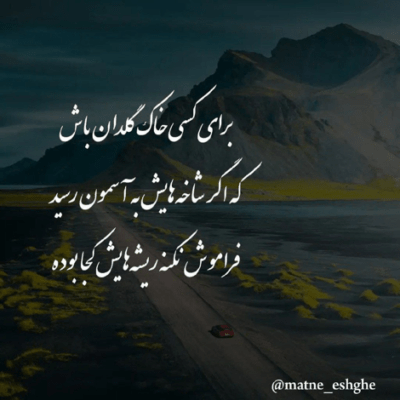 دانلود آهنگ غماتو بذار از کنارم برو سراسر غروب و غم و غربتم