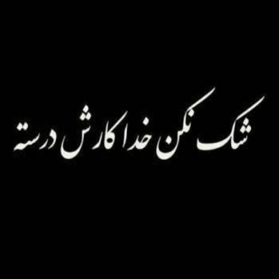 دانلود آهنگ غریبه ام غریبه ام  با همه شهر و به این دود و به این زهر وابسته
