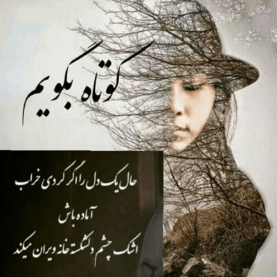دانلود آهنگ چه روزایی رو واسه برگشتن اون صبر کرده