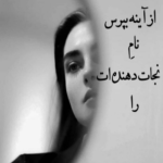 دانلود آهنگ من برات چی بودم خودت بگو کی بودمبه چشم تو امین شکر شکن دانلود آهنگ من برات چی بودم خودت بگو کی بودمبه چشم تو امین شکر شکن
