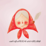 دانلود آهنگ دلت که با من نیست تکلیفتم که روشن نیست امین شکر شکن