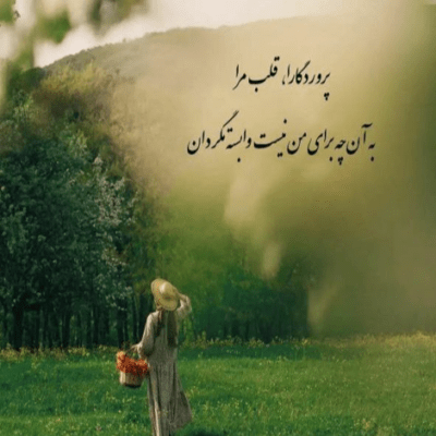 دانلود آهنگ بغلم بغلم میکنی تا غما از قلبم برن تو بمون تو بمون پیش من