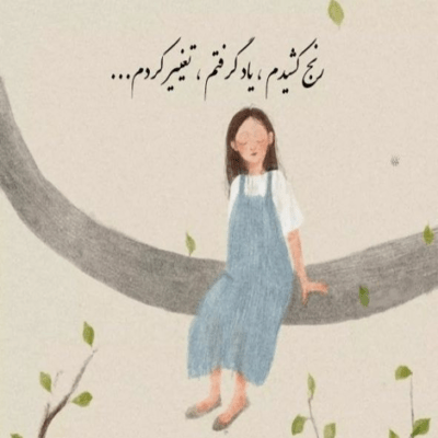 دانلود آهنگ با ما پیکا میره سنگین پنجشنبه کارا تعطیل یه سری اکیپ ردی