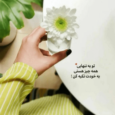دانلود آهنگ بدون همیشه و هنوز یه دردی از تو با منه  قلبم به محض رفتنت مرد