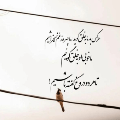 دانلود آهنگ خودم نرم تو مشت سرنوشت گوش به حرف روزگار