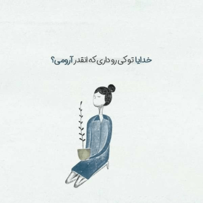 دانلود آهنگ یه عمری گذشت و هنوزم تو فکر  همون یار نامهربونم