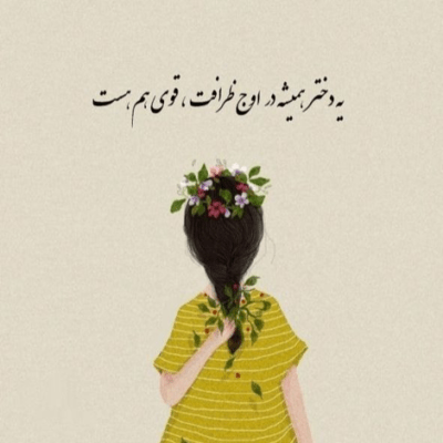 دانلود آهنگ دیدی تنهات گذاشت دیدی ضرب المثله دل به دل راه نداشت