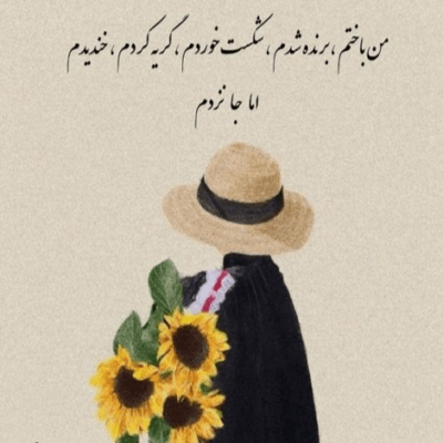 دانلود آهنگ نباشی کل این دنیا واسم قد یه تابوته نبودت مثله کبریتو